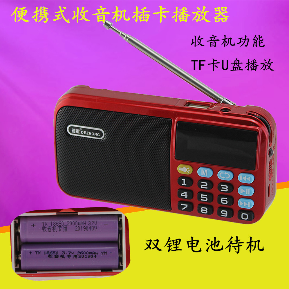 一折老年随身听_老人收音机新款便携式音乐播放器充电小型随身听老年