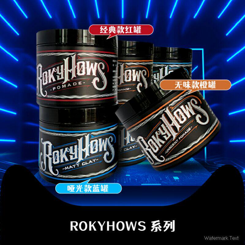 rokyhows罗金霍斯摇滚无味发蜡发油发泥男女士强定型无味发泥