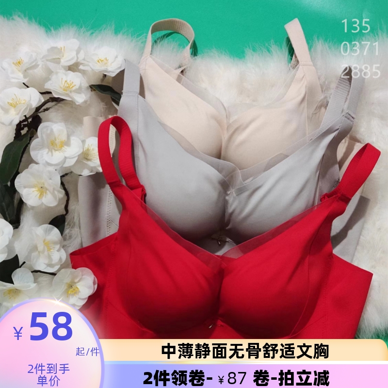 2024静面中薄无胶骨内衣女无钢圈