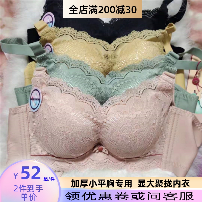 古蒂花2860平胸小胸显大专用无磁