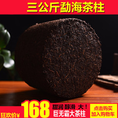 【三公斤熟茶柱】勐海百年古树茶  普洱茶熟茶 勐海之春茶柱3000g