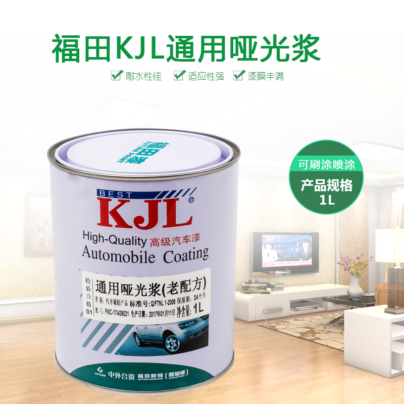 福田kjl漆通用哑浆油漆减光剂 消光剂 全亚光 哑光浆 哑光剂