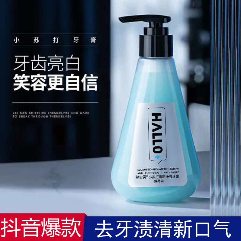 邦齿灵小苏打牙膏口气清新洁白牙齿口腔清洁按压式去黄去渍220g