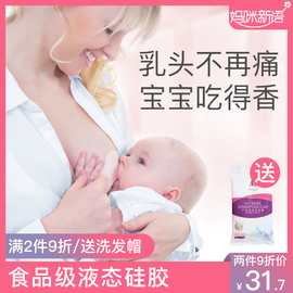 乳头保护罩防咬护奶器哺乳期乳头内陷奶头贴超薄辅助喂奶乳盾硅胶