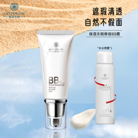 雅滋美特孕妇bb隔离霜哺乳期护肤品专用怀孕期可用粉底液遮瑕正品