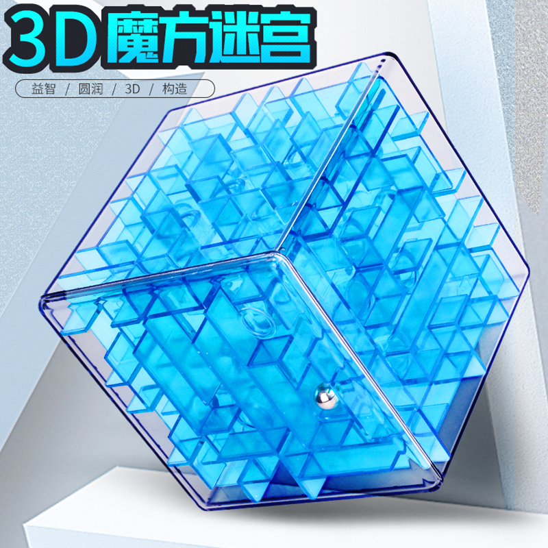魔域文化迷宫玩具走珠闯关魔方3D立体男女孩早教解压幼儿童益智力|ruв категории игрушка/коляска/головоломка/блоки/модель, Разблокировать/лабиринт/кубик Рубика/умная игрушка, лабиринт класса - от Buy2taobao.com для оказания профессиональной услуги покупки агента Taobao