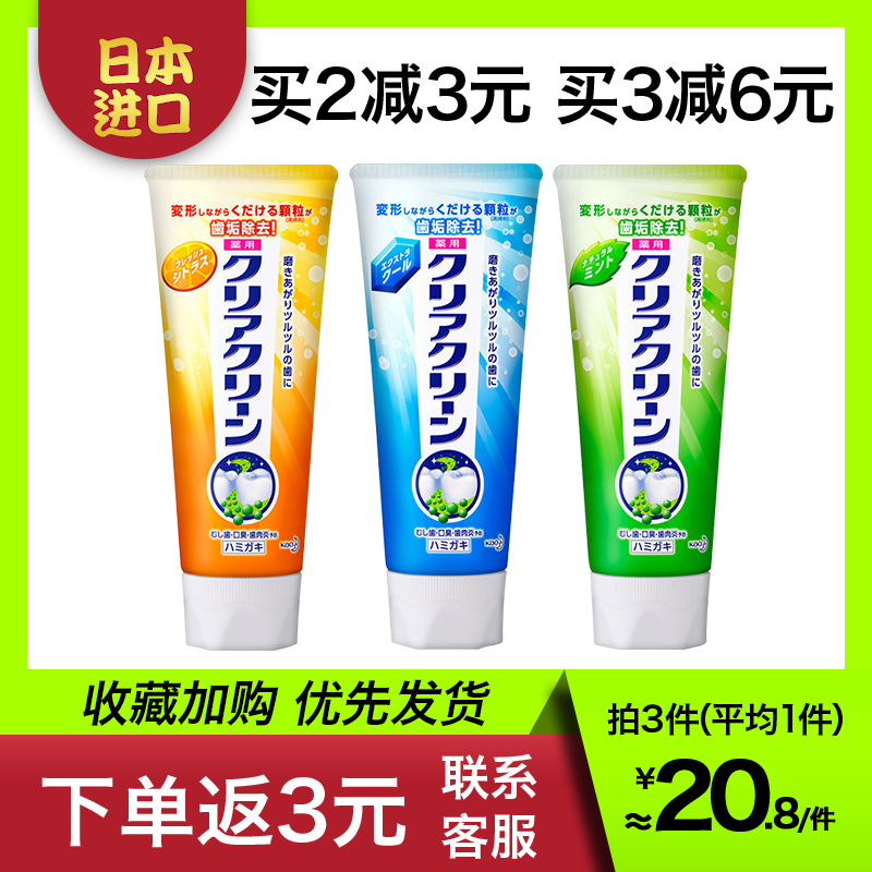 日本原装进口花王颗粒牙膏粒子去渍美白口气清新薄荷味除口臭防蛀在类目 洗护清洁剂/卫生巾/纸/香薰, 洗发沐浴/个人清洁, 口腔护理, 牙膏中 - 来自Buy2taobao.com提供专业的淘宝代购服务