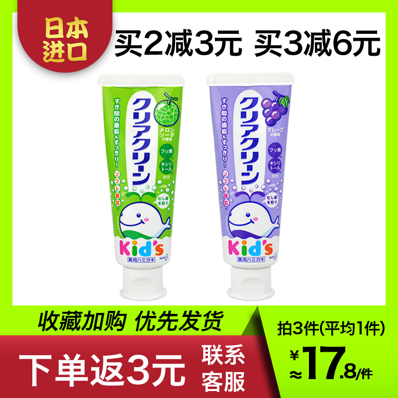 Japan Original import peony children toothpaste Swallowing fruit Moth proofing Scouring Milk tooth xylitolin the Care cleaners/Sanitary napkins/Paper/Aromatherapy , Shampoo bath/Personal cleanliness , Oral Care , Toothpaste category - from Buy2taobao.com to provide professional Taobao agent buy service