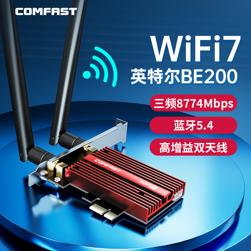 COMFAST英特尔WIFI7代BE200无线网卡千兆笔记本m.2接口台式机电脑pcie接口三频蓝牙5.4wifi信号增强接收器