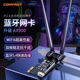COMFAST wifi6台式机无线网卡接收器蓝牙5.4二合一900M双频5g高速台式机内置PICE无线网卡 CF-AX90