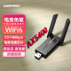 COMFAST免驱动电竞游戏无线网卡AX5400台式机笔记本wifi6信号接收器网络5374Mbps三频双天线穿墙高速CF-972AX