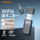 COMFAST wifi6无线网卡5g双频3000M千兆大功率台式机wifi接收器笔记本电脑外置usb电竞游戏无线网卡 CF-970AX