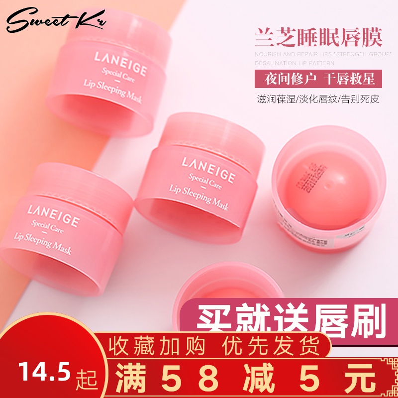 一折兰芝唇膜小样 3g 韩国