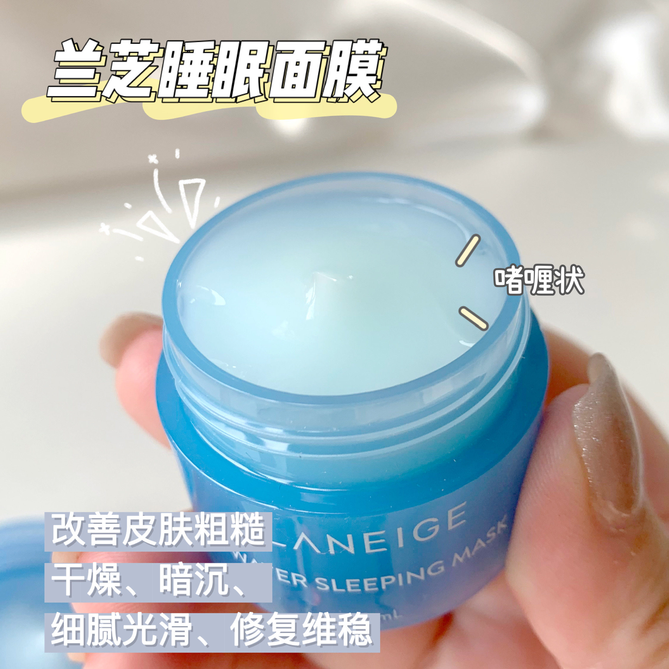 一折兰芝锁水滋养睡眠面膜