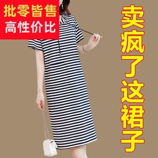 中长款短袖t恤裙连衣裙夏装2024新款女纯棉条纹连衣裙夏天体恤裙