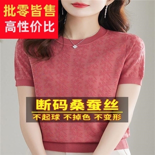 2024年新款夏季妈妈短袖t恤女桑蚕丝上衣高档时尚洋气大码T恤小衫