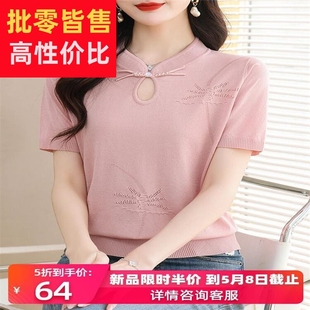 中式国风旗袍领上衣冰丝短袖t恤女士夏装2024新款薄款天丝针织衫