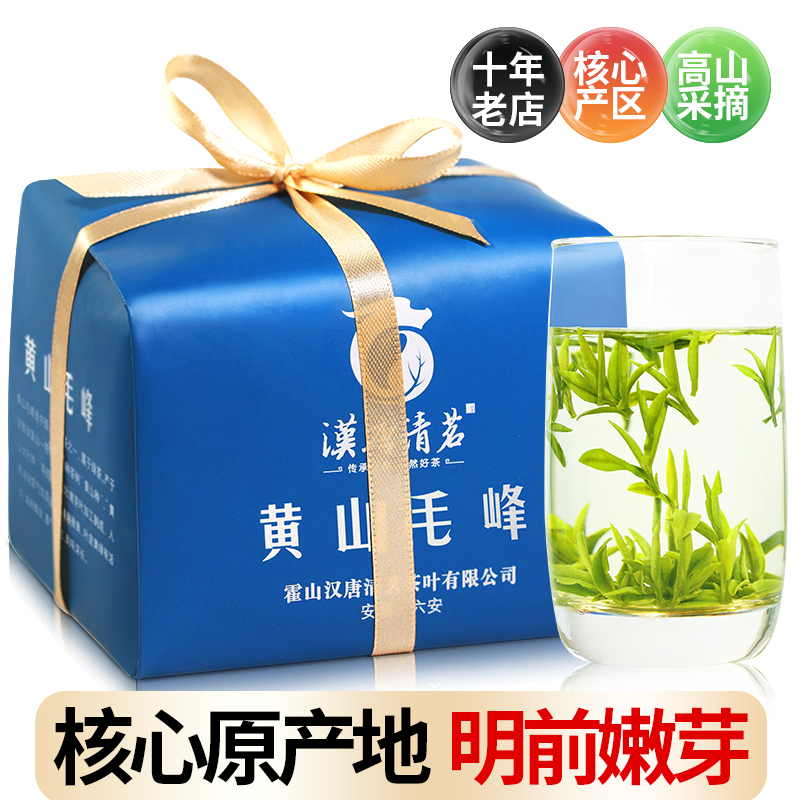 特一级黄山毛峰2024新茶安徽绿茶