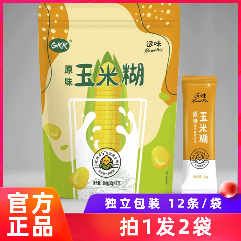 GKK远味东北玉米糊原味玉米糊360g*2袋速食粥玉米粉早餐冲饮代餐