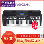 Yamaha electronic organ SX600 adult professional playing PSR-S975 670 band keyboard SX900 SX700