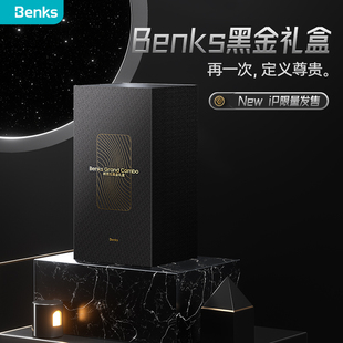 Benks/邦克仕适用苹果iphone14系列黑金礼盒套装14promax六件套14pm保护壳+康宁钢化膜+10000毫安磁吸充电宝