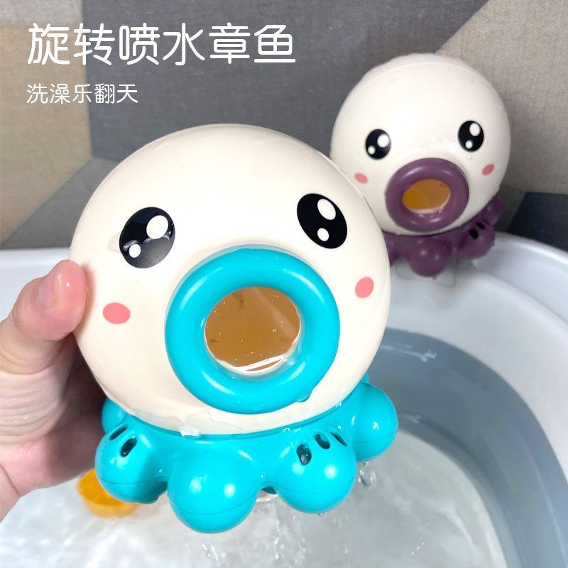 宝宝洗澡玩具会旋转喷水章鱼儿童浴室戏水沐浴花洒玩具喷泉男女孩
