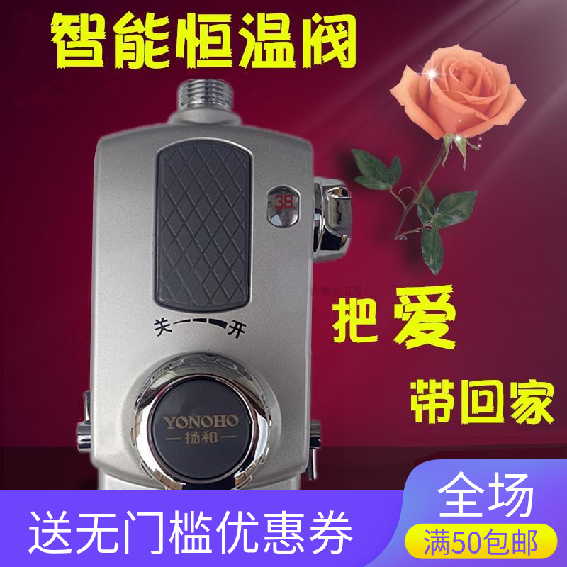 電熱水器恒溫混水閥智能自動恒溫閥太陽能水溫調節器henwen恒溫器在類目 家裝主材, 衛浴用品, 衛浴龍頭, 淋浴花灑龍頭(套裝)中 - 來自Buy2taobao.com提供專業的淘寶代購服務