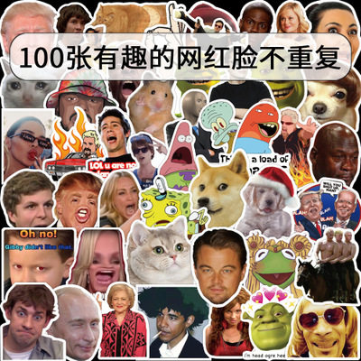 100张古怪搞笑网红表情包贴行李箱贴装饰笔记本创意防水贴画套装