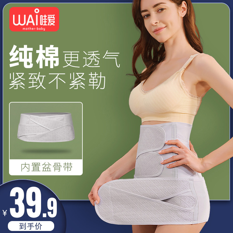 收腹带产后塑身束腰束腹带纱布孕产妇顺产刨剖腹产专用月子束缚带|msdalam kategori Bekalan Ibu / Ibu / Pemakanan, terikat dengan/pakaian bersalin nipis badan plastik/Pelvis tali pinggang pembetulan, tali pinggang korset - dari Buy2taobao.com untuk memberikan perkhidmatan ejen Taobao profesional membeli