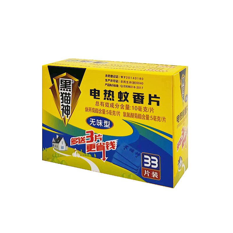 黑猫神电热液体蚊香_价格_包邮_多少钱_优惠信息_就是多购物网