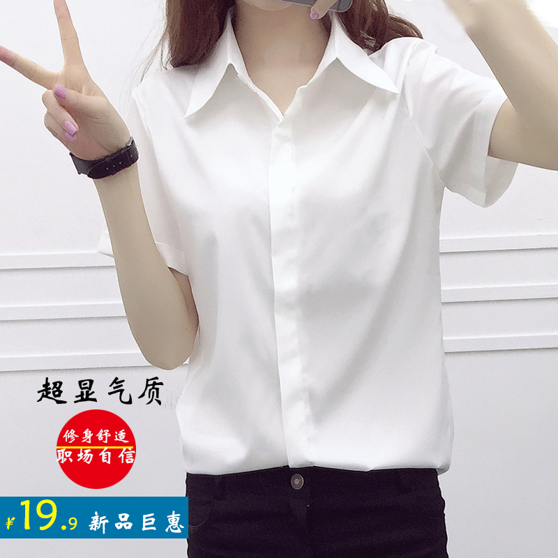 夏装新款韩版白色短袖衬衫女修身简约大码学生衬衣工装OL职业上衣