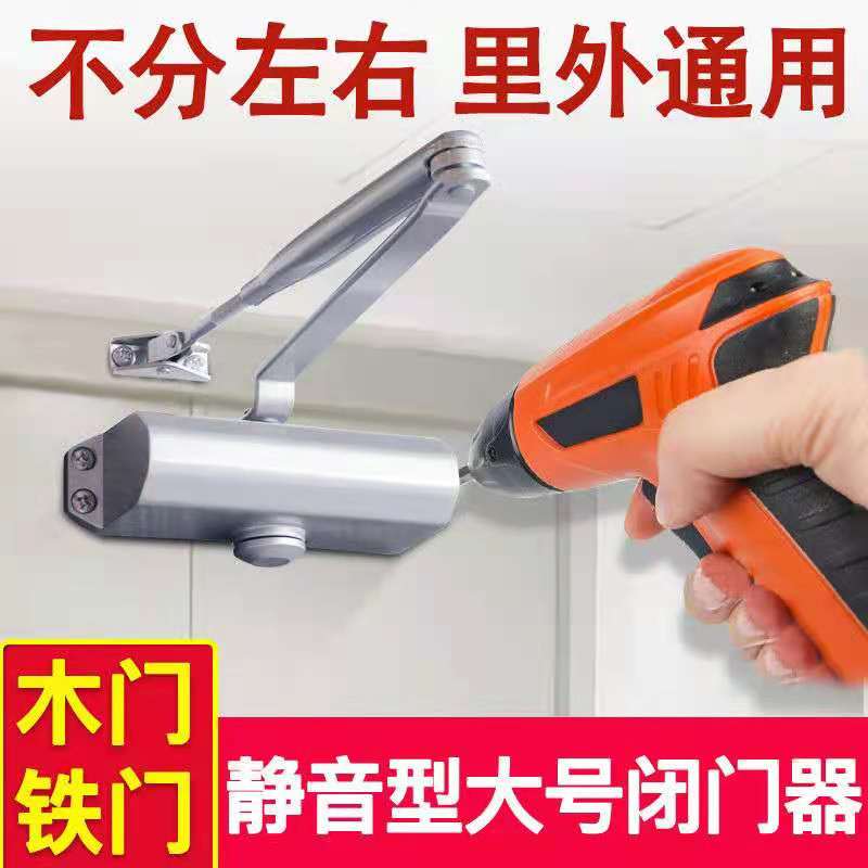 顺益闭门器液压开门器自动关门弹簧液压缓冲闭门器定位家用关门器