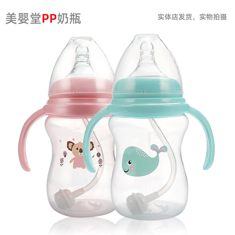 美婴堂宽口径奶瓶pp宝宝宽口带手柄喝水杯baby feeding bottlecup