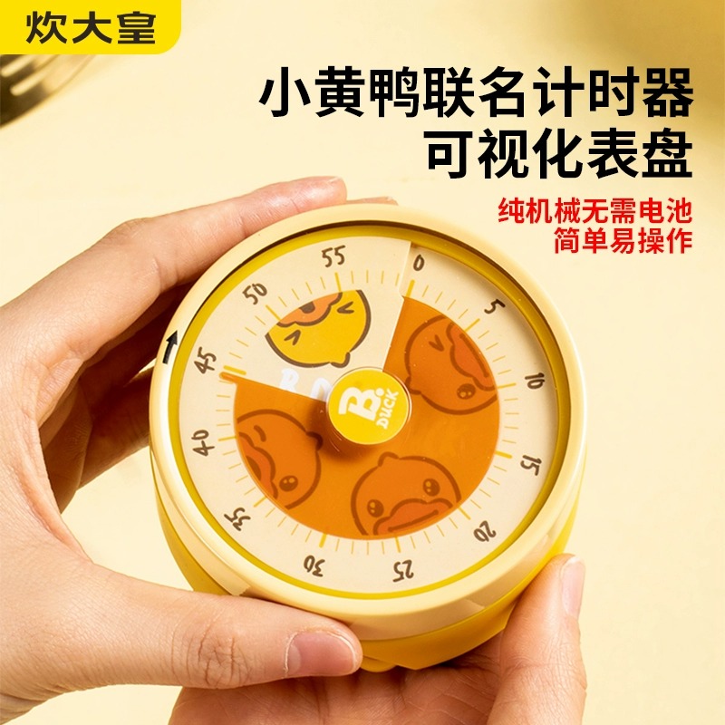 炊大皇定时器学习儿童专用厨房倒计时器可视化时间管理提醒器自律