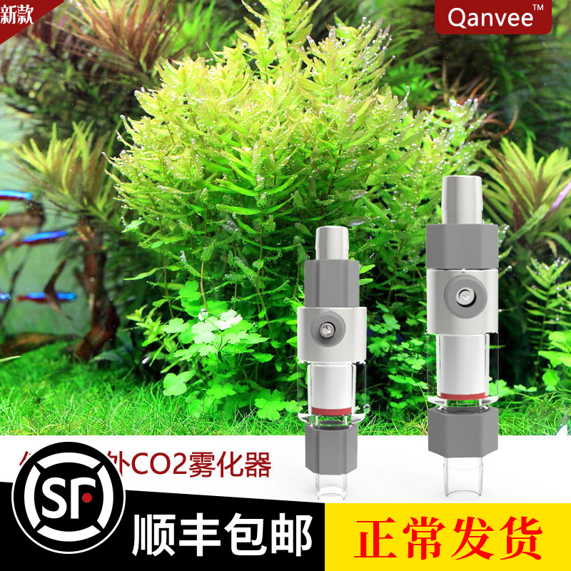 External Refiner replace Carbon dioxide Thinner 2 External Atomizer Refinement Diffuserin the Pet/Pet food and supplies , Aqua World , Aquarium fish tanks and other equipment , Carbon dioxide equipment category - from Buy2taobao.com to provide professional Taobao agent buy service