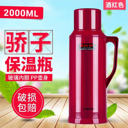 SIMELO 施美乐 玻璃内胆保温瓶 2L 优惠券折后¥39包邮(¥59-20)多色可选 SIMELO 施美乐 玻璃内胆保温瓶 2L 优惠券折后¥39包邮(¥59-20)多色可选