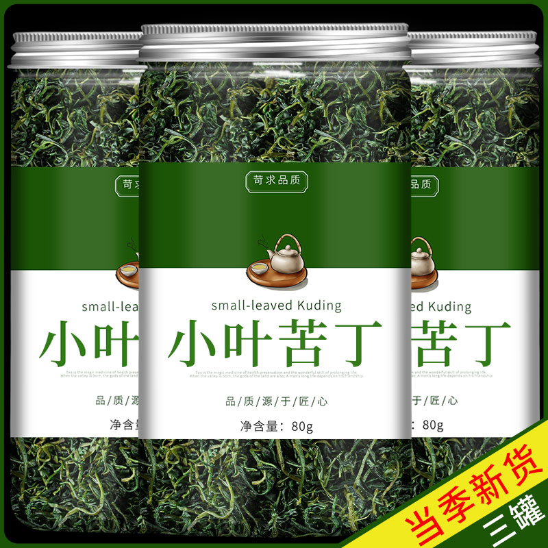 Ilex quality goods Super Official Flagship store Lobular Ilex good fortune inherited from virtuous parents fermentation Mountains Dandelion Big leafin the Tea , Replacement/Flowers/Fruit/Tea reprocessing , Replacement/Herbal Tea category - from Buy2taobao.com to provide professional Taobao agent buy service
