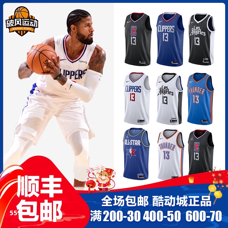 NIKE Nike Paul George Jersey quality goods 13 Number PG pickled pepper SW Thunder NBA City Edition AJ4632in the Sportswear/Casual Clothing , Sports uniforms , Other uniforms category - from Buy2taobao.com to provide professional Taobao agent buy service