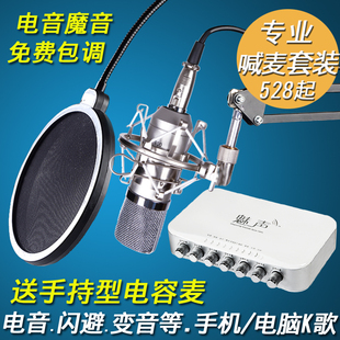 魅声T800声卡套装网红主直播外置独立电音手机抖音快手电脑全民K歌专用容麦克风设备台式通录唱游戏陪玩变声Y