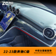 22-24款新C级C200L C260L碳纤纹内饰改装W206中控面板仪表台面板