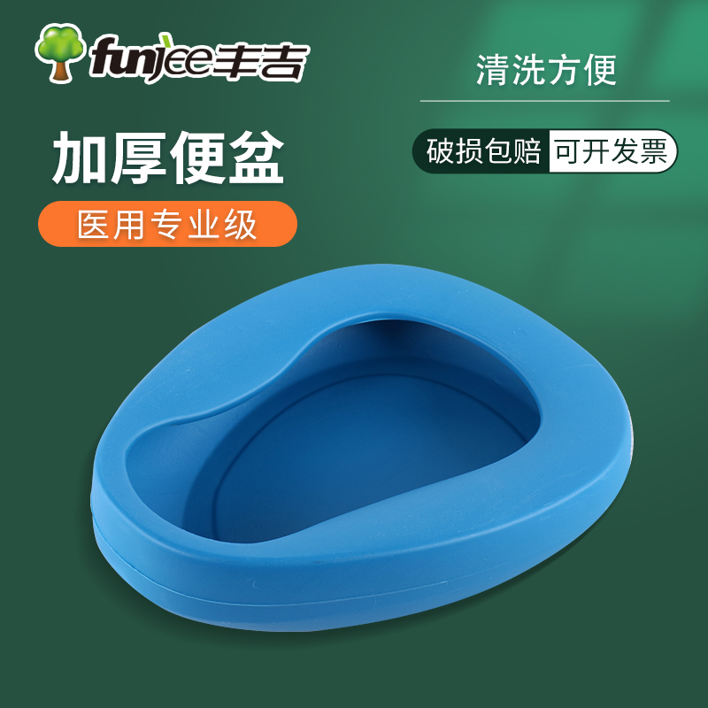 卧床老人瘫痪便盆大人产妇男女病人床上接便器尿盆大便神器扁马桶