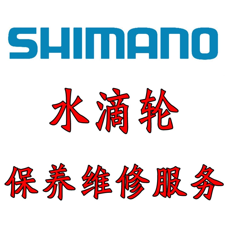 渔轮保养拆解维修服务渔轮保养改装改色精细拆解维护垂钓配件冬季