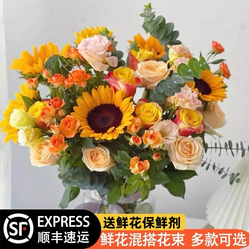 云南鲜花基地直发玫瑰向日葵鲜花混搭花束办公室花瓶插花客厅摆设