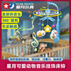 星月玩具 可愛動物挂飾發條音樂床鈴 卡通動物相框旋轉床鈴床頭鈴 星月玩具 可愛動物挂飾發條音樂床鈴 卡通動物相框旋轉床鈴床頭鈴