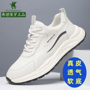 保罗正品男鞋2025新款夏季透气网面运动鞋男真皮头层牛皮休闲鞋男
