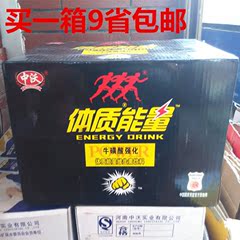 包邮中沃 黑标 体质能量牛磺酸 强化型 维生素饮料600ml*15瓶