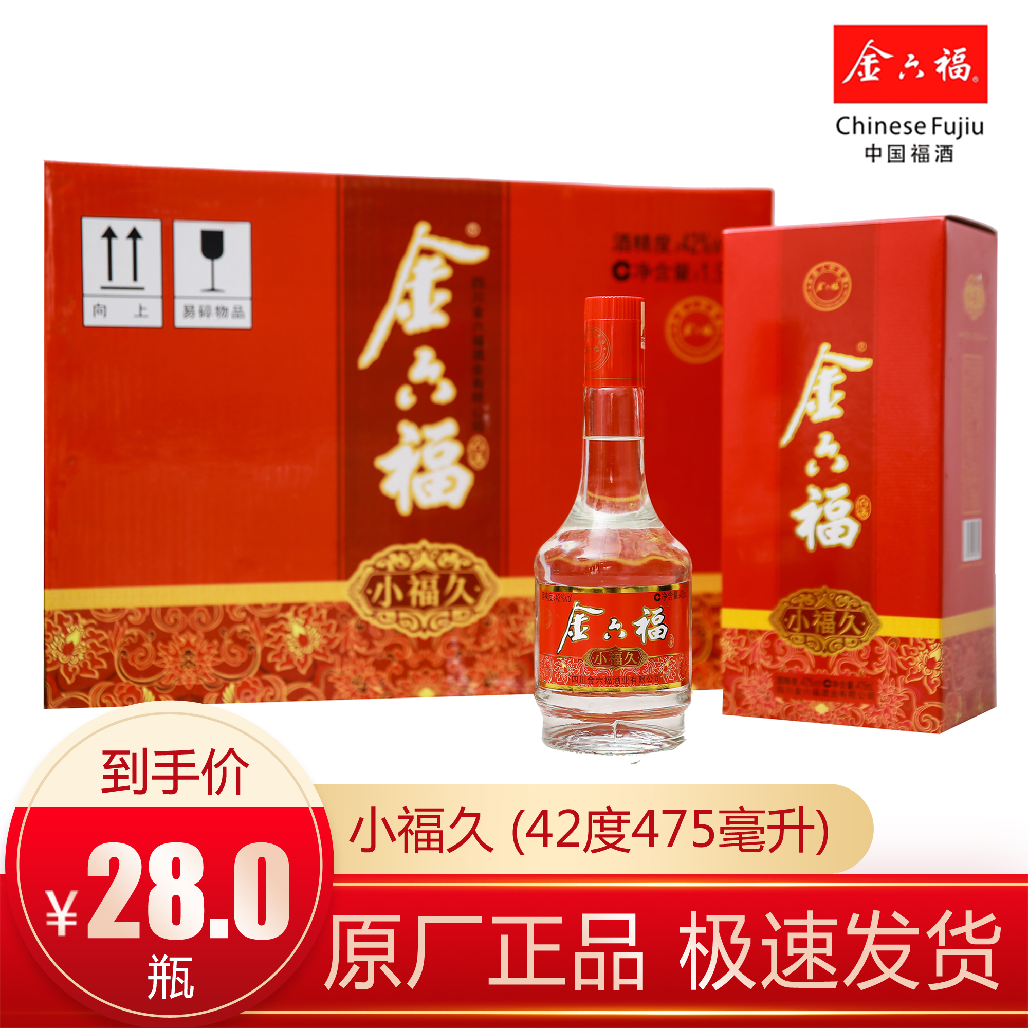 金六福d15酒图片