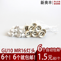 GU10 MR16（G5.3）样品LED灯泡光源专用测试展架陶瓷带线灯头包邮