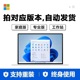 正版Win10/Win11家庭版专业版Pro工作站系统升级 支持重装