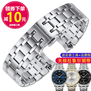 适用天梭T099杜鲁尔钢带实心不锈钢1583表带手表链T099.407A钢带
